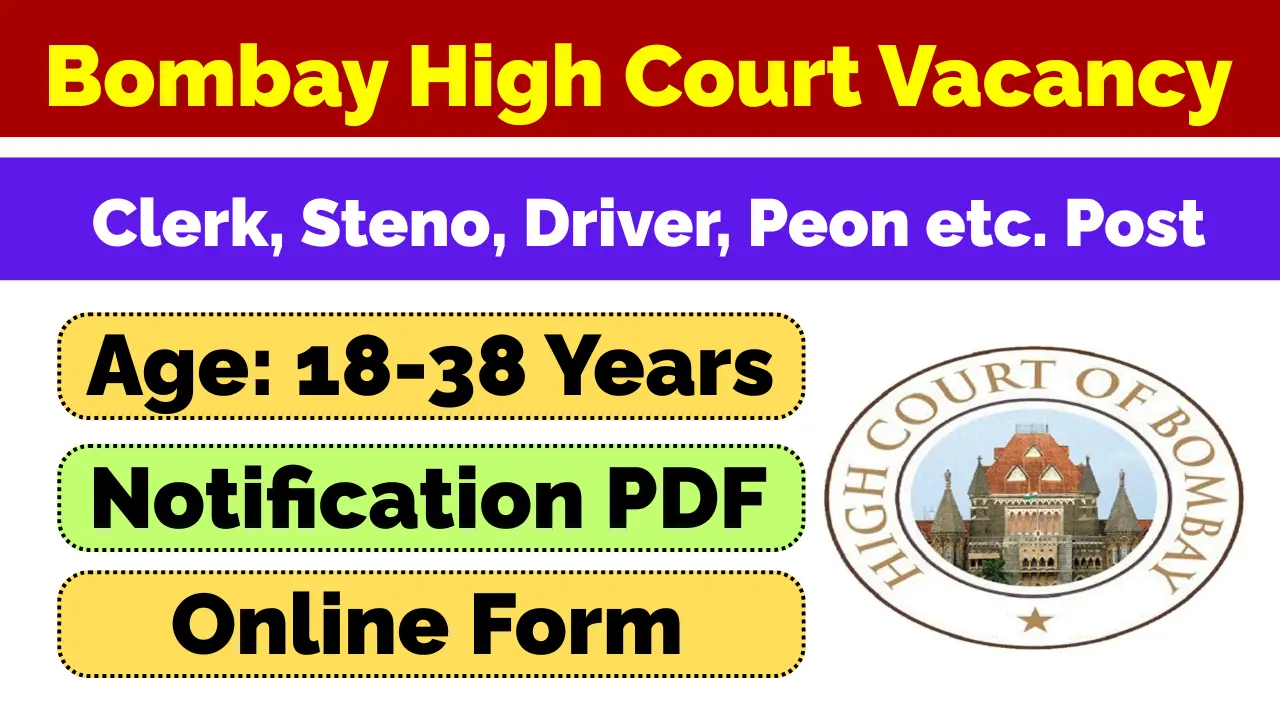 Bombay High Court Recruitment 2025