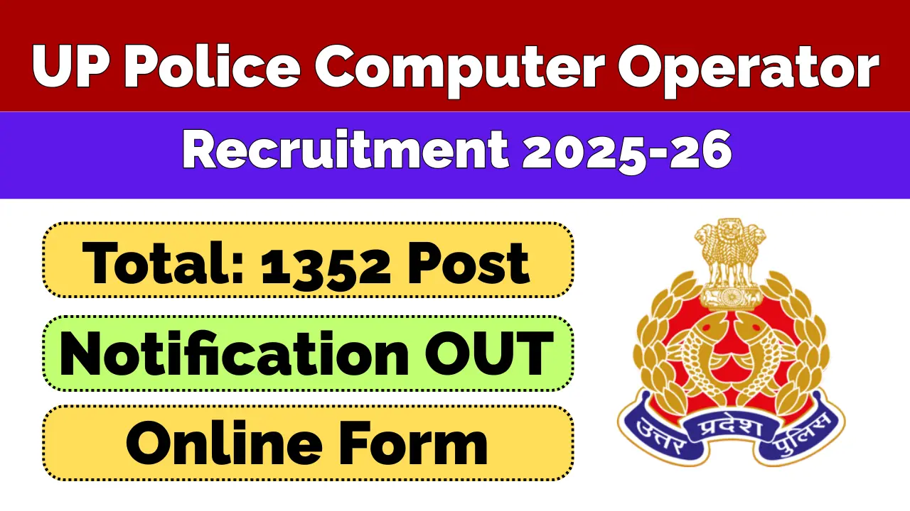 UP Police Computer Operator Recruitment 2025 Online Form