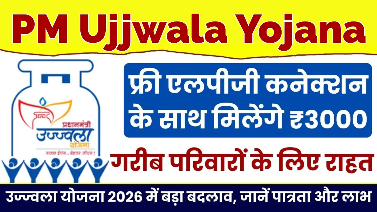 PM Ujjwala Yojana
