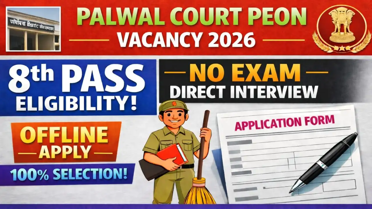 Palwal Court Peon Vacancy 2026