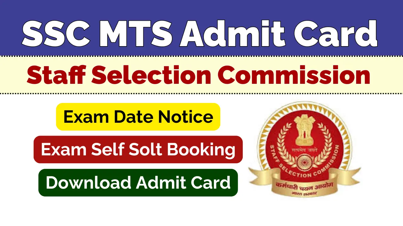 SSC MTS Admit Card