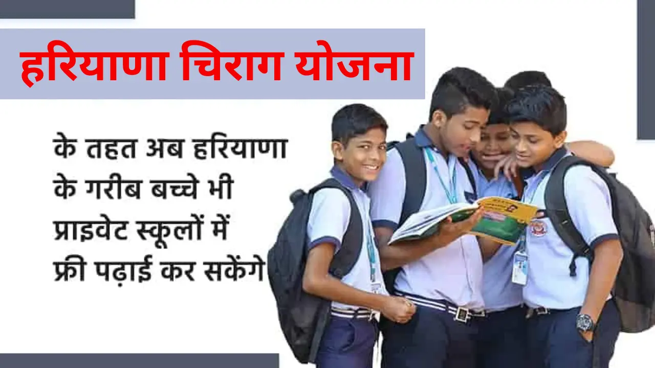 Haryana Chirag Yojana