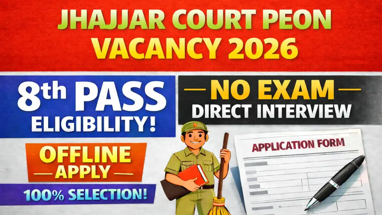 Jhajjar Court Peon Vacancy