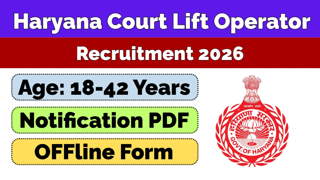 Haryana Court Lift Operator Vacancy 2026