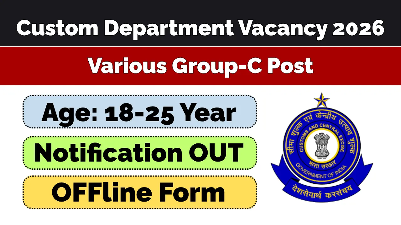 Custom Department Vacancy 2026