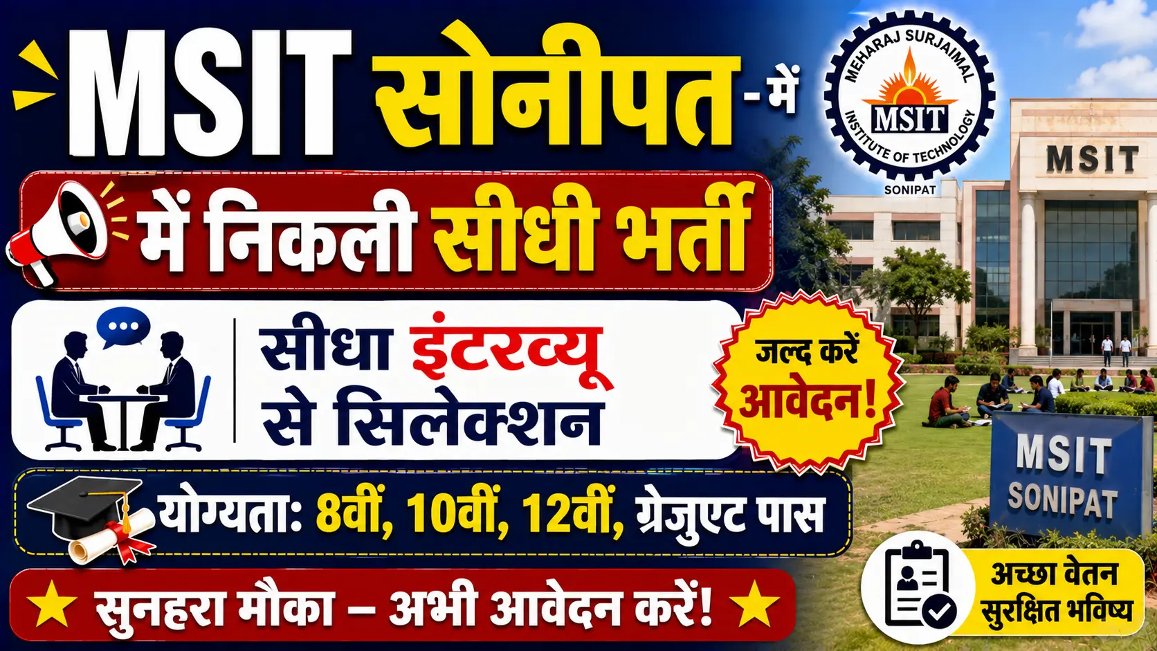 MSIT Sonipat Recruitment 2026