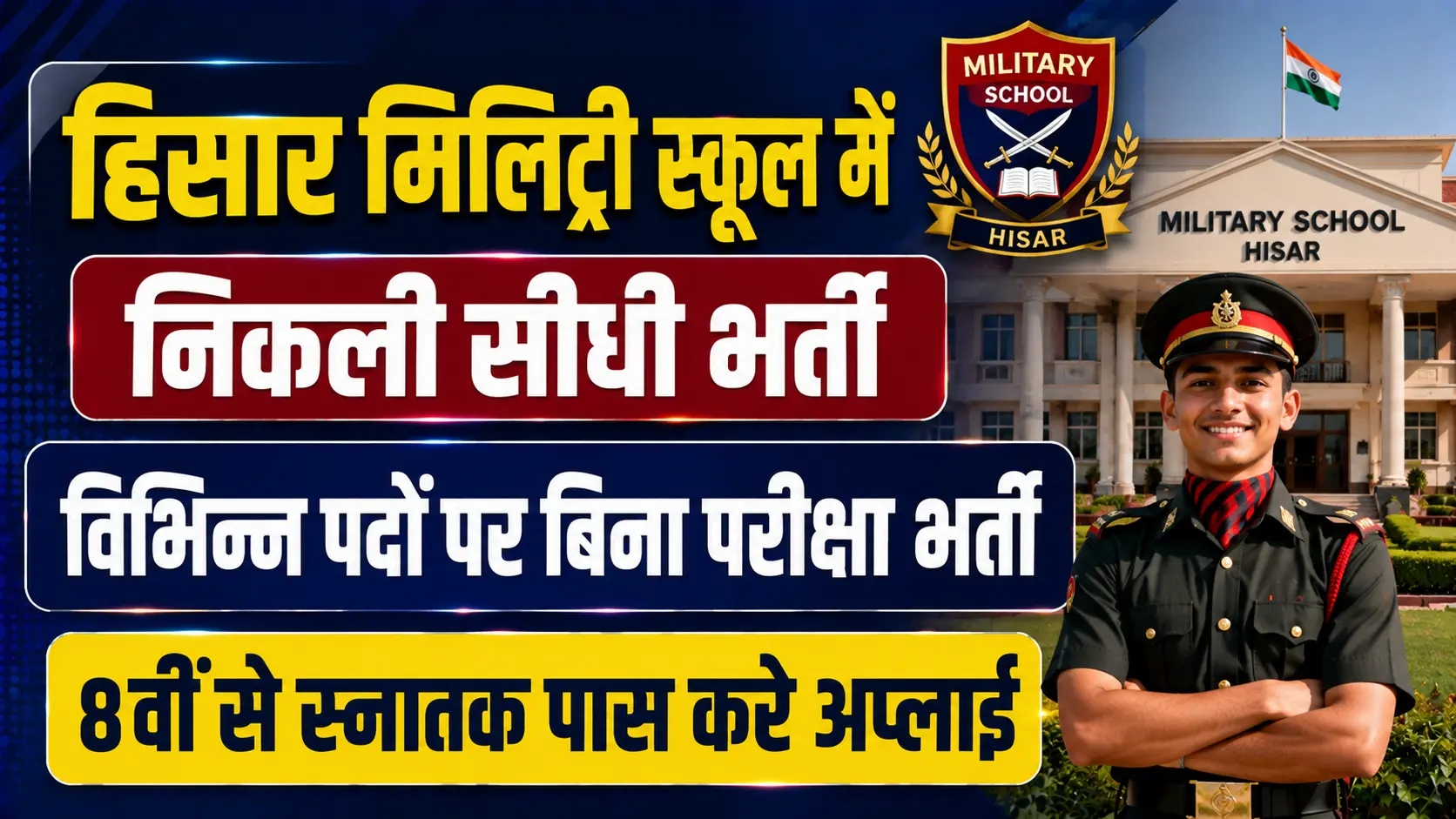Hisar Military School Vacancy 2026