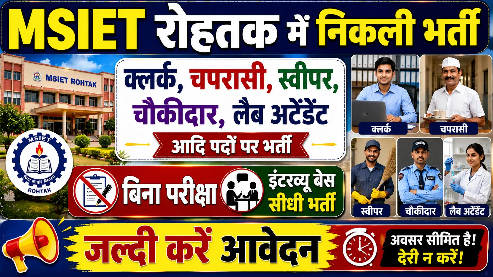 MSIET Rohtak Vacancy 2026