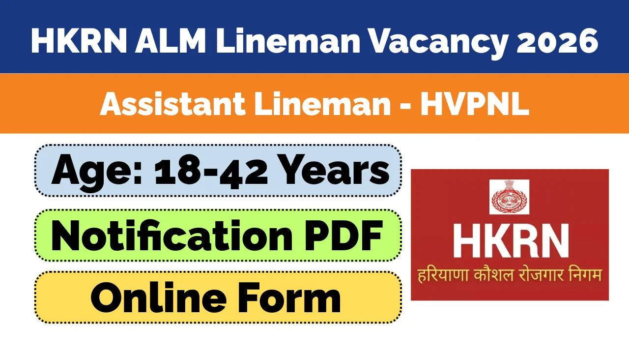 HKRN ALM Lineman Vacancy 2026