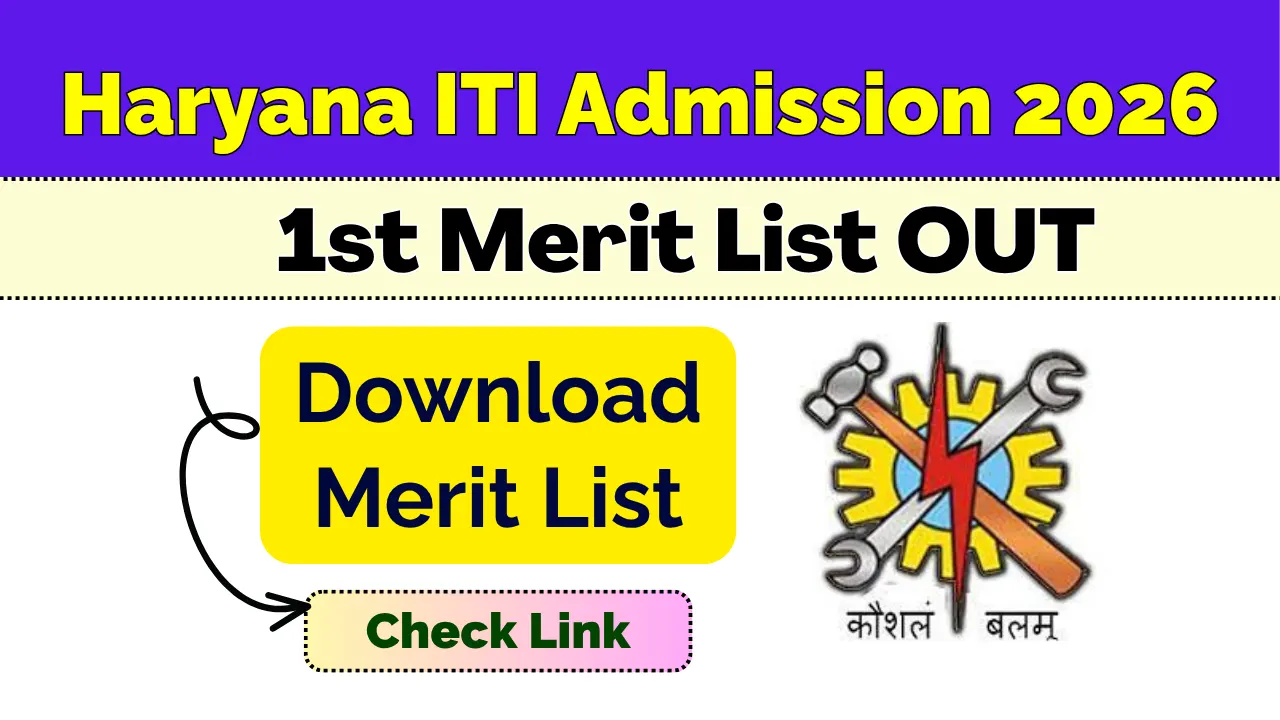 Haryana ITI 1st Merit List 2026
