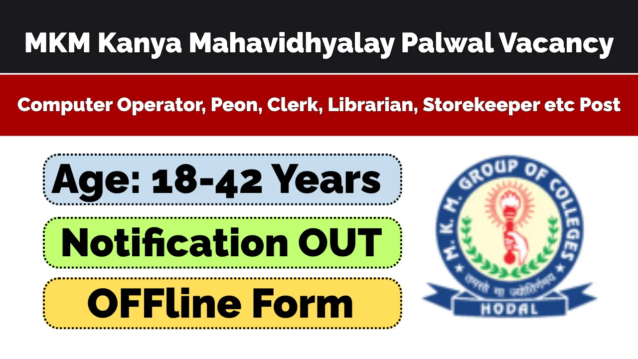 MKM Kanya Mahavidhyalay Palwal Vacancy 2026