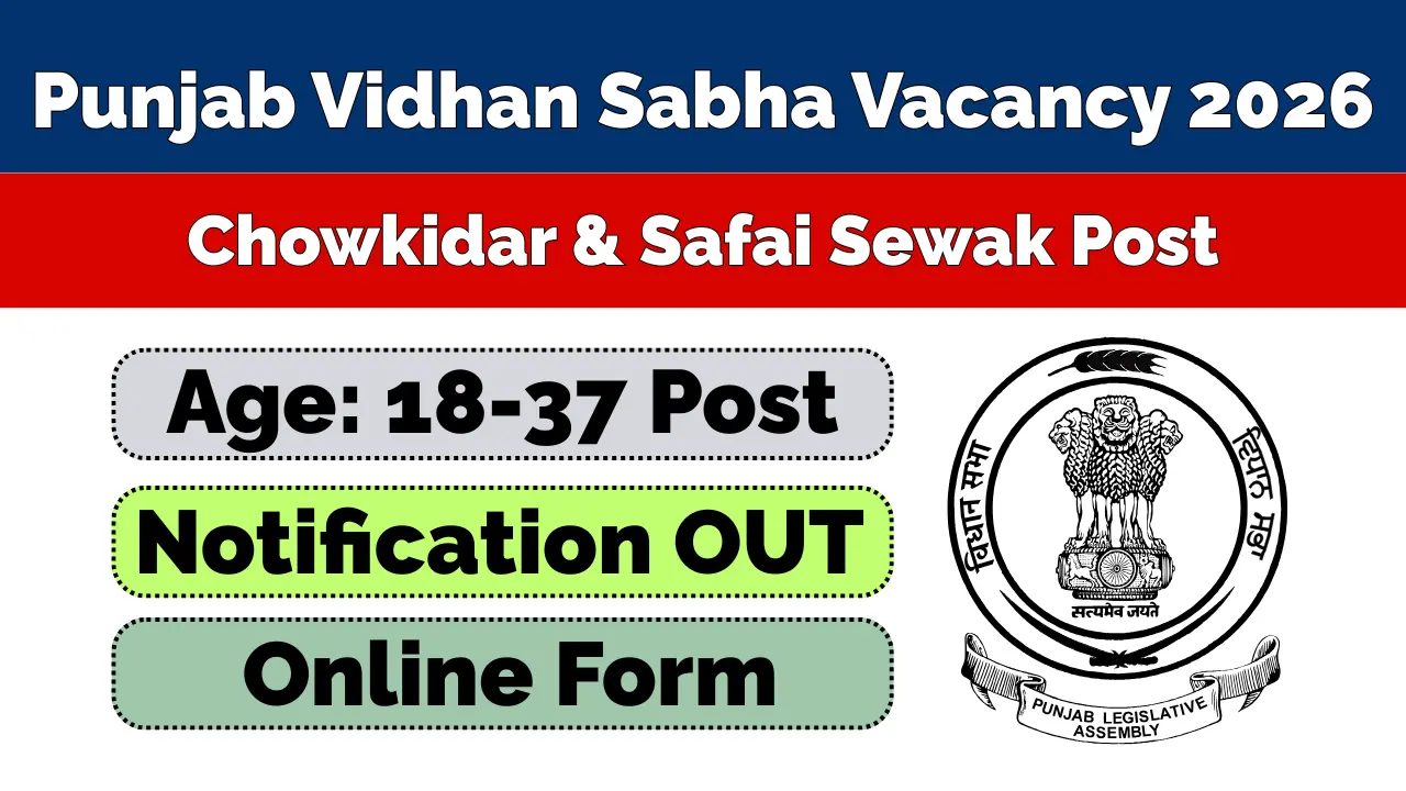 Punjab Vidhan Sabha Group D Recruitment 2026